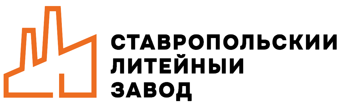 «Ставропольский литейный завод», г. Ставрополь «Ставропольский литейный завод», г. Ставрополь